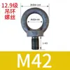 Tornillo de Ojo para Levantar Molde Estándar Nacional Estándar Alemán Clavo Rosca Fina Extendida Galvanizado Británico Americano Tornillo de Ojo para Levantar GB825M64