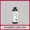 Solución nutritiva directa de fábrica sin diluir para suculentas, fertilizante estimulador de brotes de plantas, fertilizante de floración de liberación controlada, promotor de brotes y raíces