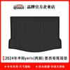 Adecuado para Alfombrillas de Suelo para Coche de Importación Toyota Yaris Hev 2024, Alfombrilla de Maletero TPE Ecológica, Impermeable, Patrón de Fibra de Carbono