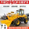 Modelo 946 de Carregadeira e Empilhadeira Grande com Rodas Off-Road para Uso em Engenharia Agrícola e Canteiros de Obras, Multifuncional, Econômica em Combustível