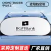 Promoción Popular en Línea de Luoyang Parasol Hecho a Medida Generación Gratuita de Leads Tablero Parasol para Coche Tienda Publicidad Parasol con Impresión de Logo