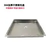 Bandeja de agua para mesa de té con bandeja de drenaje, bandeja de té de acero inoxidable, bandeja para fugas de agua, bandeja empotrada, mesa de té con accesorios