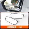 O pequeno espelho redondo no espelho do carro espelho ultra-claro de 360 graus pequeno espelho de ponto cego do carro espelho retrovisor auxiliar artefato