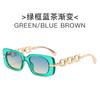 Nuevas gafas de sol de cadena cuadrada con montura pequeña de moda europea y americana, gafas de sol estilo urbano de moda, gafas de sol para mujer