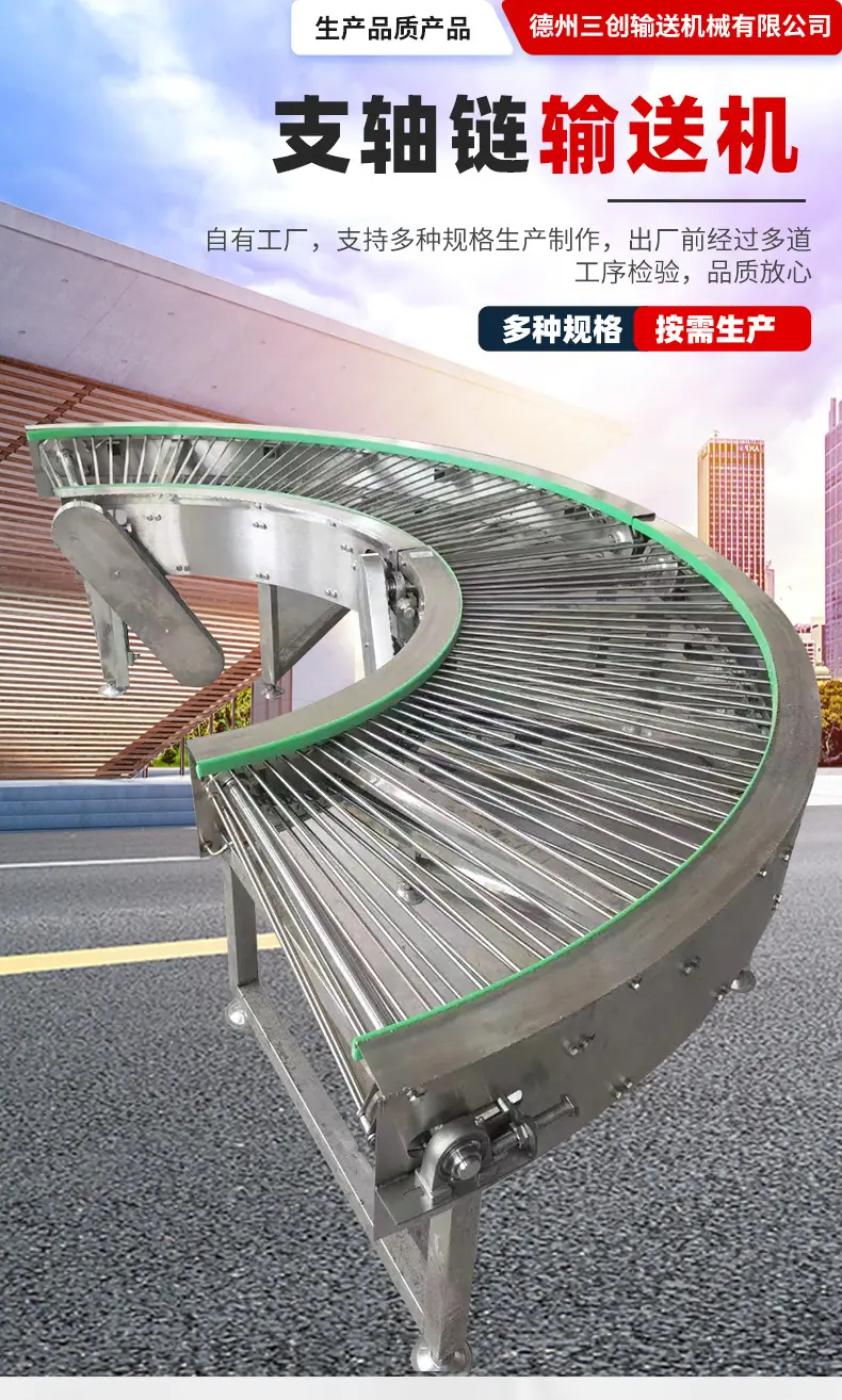 支轴链输送机_01.jpg
