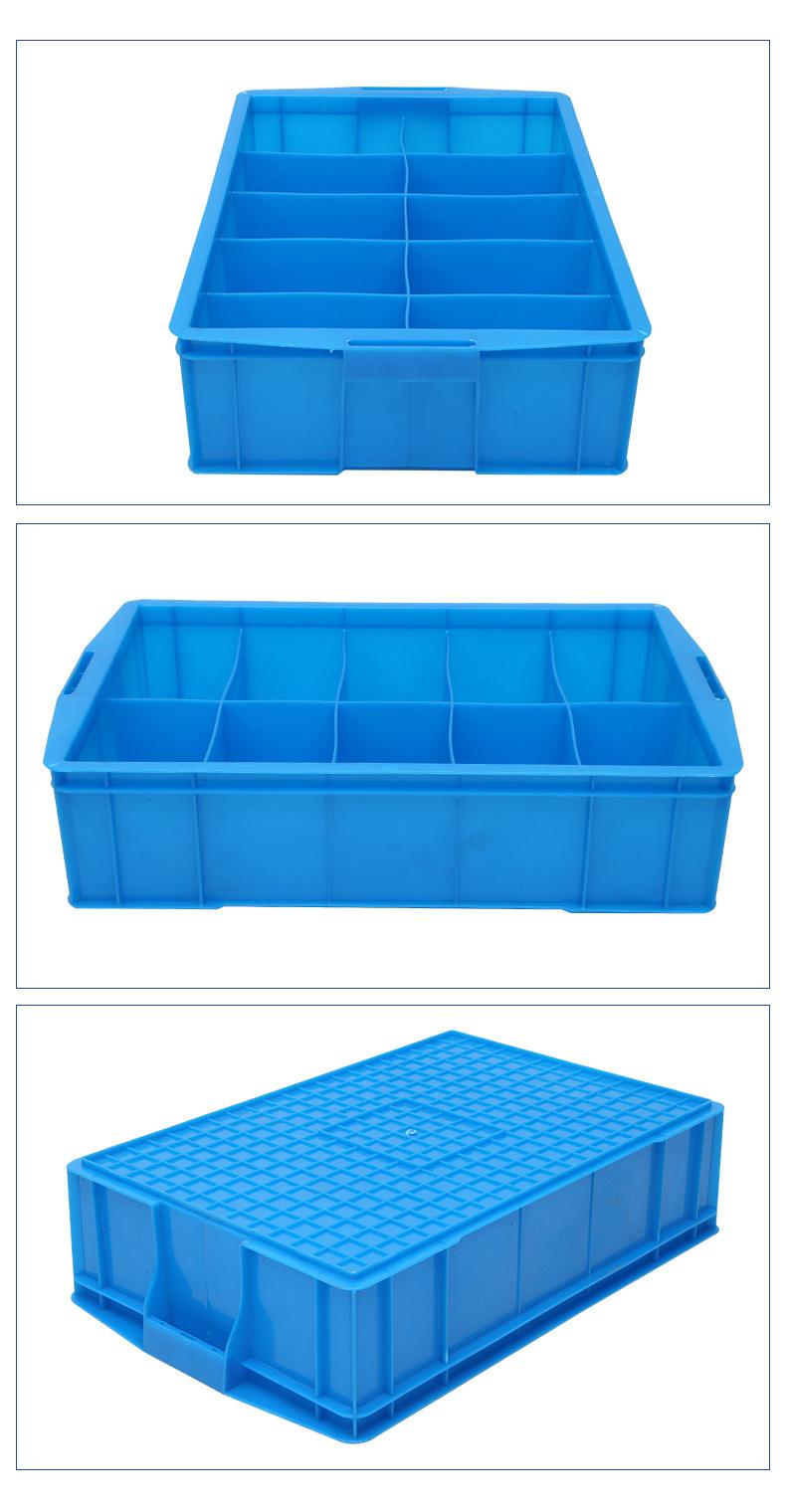 530十格箱产品展示