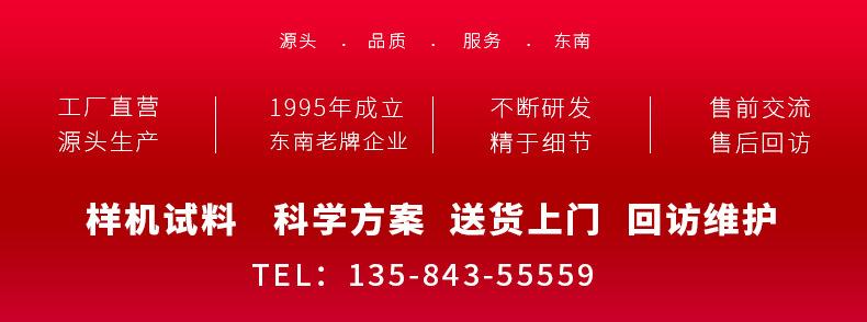 东南3.4