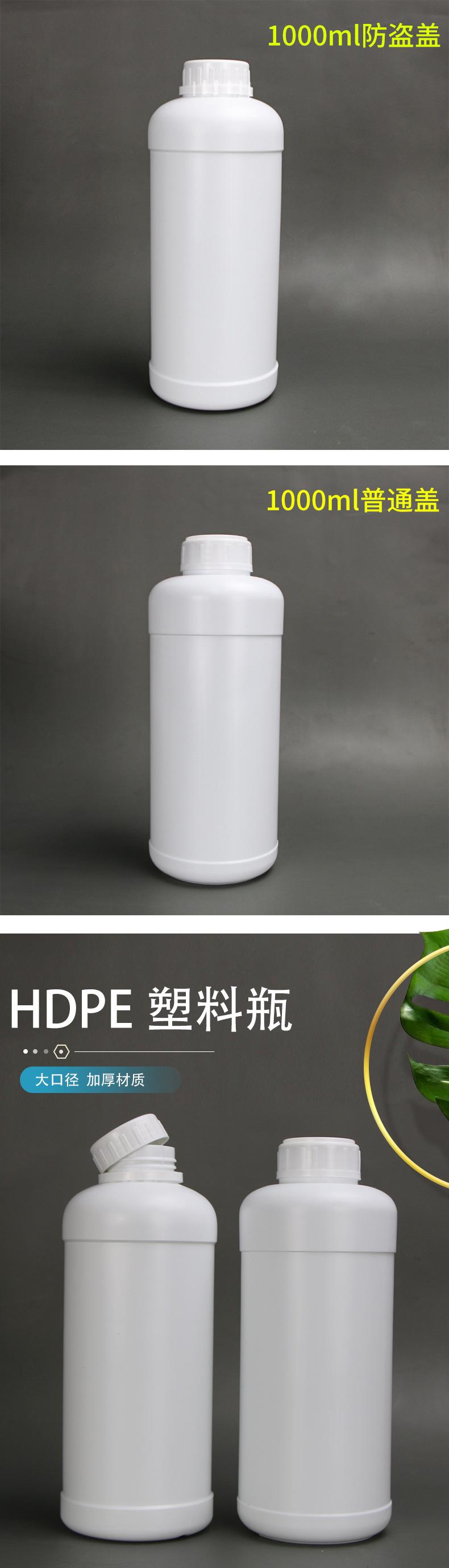 1000ml化工瓶详情_01.jpg