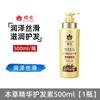 Champú Esencia Herbal Flor de Abeja Limpia, Calma y Suaviza el Cabello, Repara y Permanece, Hidrata y Mejora el Cabello Áspero