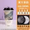 Copo de Chá com Leite Estilo Chinês, Copo Descartável Comercial para Café com Tampa, Copo de Papel Espesso, Copo para Chá com Leite e Café, Personalização para Bebidas Quentes