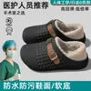 Chinelos de Algodão para Sala de Cirurgia 2026 Novo Estilo Feminino Inverno Impermeável Uso Externo Aveludado Espesso Quentura Calcanhar Completo Pós-parto Sapatos de Algodão