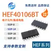 Nuevo/Original HEF40106BT Paquete SOIC-14 Parche Seis compuertas NOT Disparador de Schmitt Circuito Integrado Lógico