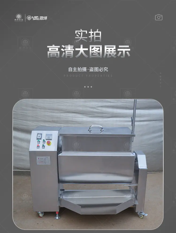 南洋混合机——槽型电加热_11.jp