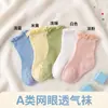 Calcetines para bebé para primavera y otoño, hechos de algodón, transpirables, de ajuste holgado, no restrictivos, de longitud media, lindos, adecuados para recién nacidos niños y niñas