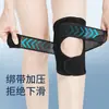 Rodillera Deportiva para Mujer, Estilo Japonés, para Menisco y Protección de Articulaciones, Adecuada para Lesiones de Rodilla, Correr, Bádminton, Rótula, Modelo Delgado, Soporte de Ligamentos