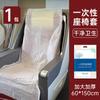 Funda de Asiento Desechable para Tren, Avión, Coche, Autobús de Alta Velocidad, Almohadilla Anti-Suciedad, Cojín de Asiento Engrosado, Funda de Asiento para Suministros de Viaje