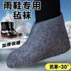 Meias de Feltro, Galochas de Inverno, Galochas, Sapatos Aquáticos, Meias, Meias de Algodão para Proteção do Trabalho de Mineiros, Forradas com Lã, Meias de Feltro Quentes e Espessas