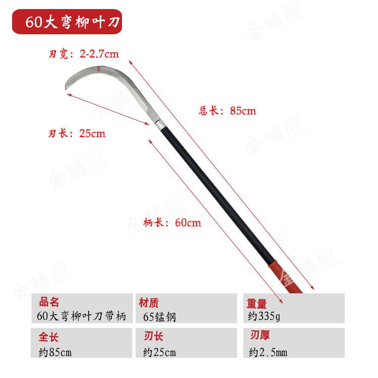60大弯柳叶刀磨砂柄.jpg