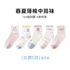 Calcetines Infantiles Tangram Primavera y Verano Algodón Peinado Delgado Clase A Calcetines Sin Costuras de Caña Media para Niños y Niñas, Calcetines de Algodón Resistentes al Olor y Absorbentes del Sudor