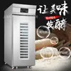 Caja de fermentación refrigerada y congelada para panadería comercial, pan al vapor, pizza, temperatura constante, temporizador automático, jaula, circulación de aire caliente, caja de despertado