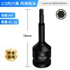 T30 Torx hexágono cabeza de botón t60 grande mosca t40 cabeza de destornillador t50 dado t45 pistola de aire herramienta