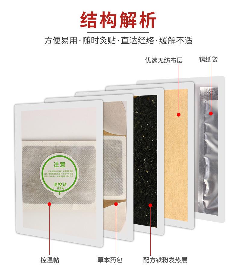 自发热艾灸贴