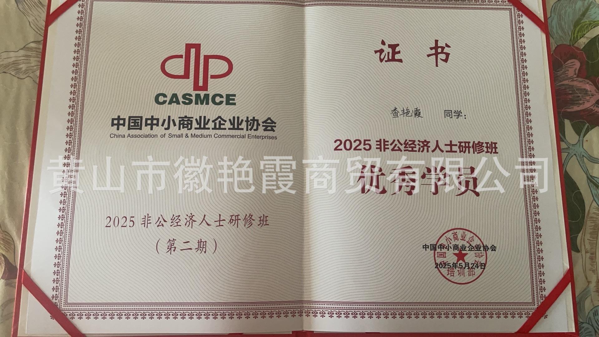中社学院优秀学员证书2025.jpg