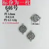 641 Shanxi Retro Prata Velha 37 Prata DIY Brinquedo Cultural Acessórios Acessórios Finamente Trabalhados Velha Imitação Prata Esterlina Não Desbota