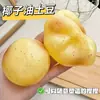 Juguete para aliviar el estrés: barras de mantequilla exprimibles, Vaselina, fruta, patatas exprimibles, mangostán, gadget para aliviar el estrés, superventas transfronterizo