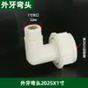 Conector de Tubo Alumínio-Plástico 2025 1 polegada Conexões de Tubo de Nylon Conector de Tubo de Água Quente Solar Acessórios de Vedação de Plástico