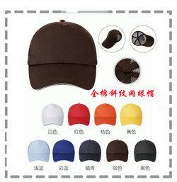 全棉斜纹网眼帽_副本