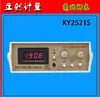 Probador de Resistencia de Contacto con Pantalla Digital milliohmmeter ohmmeter KY2521S