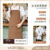 Delantal impermeable de lona con impresión de logo para personal de catering, tés de leche, panadería y frutería para mujeres