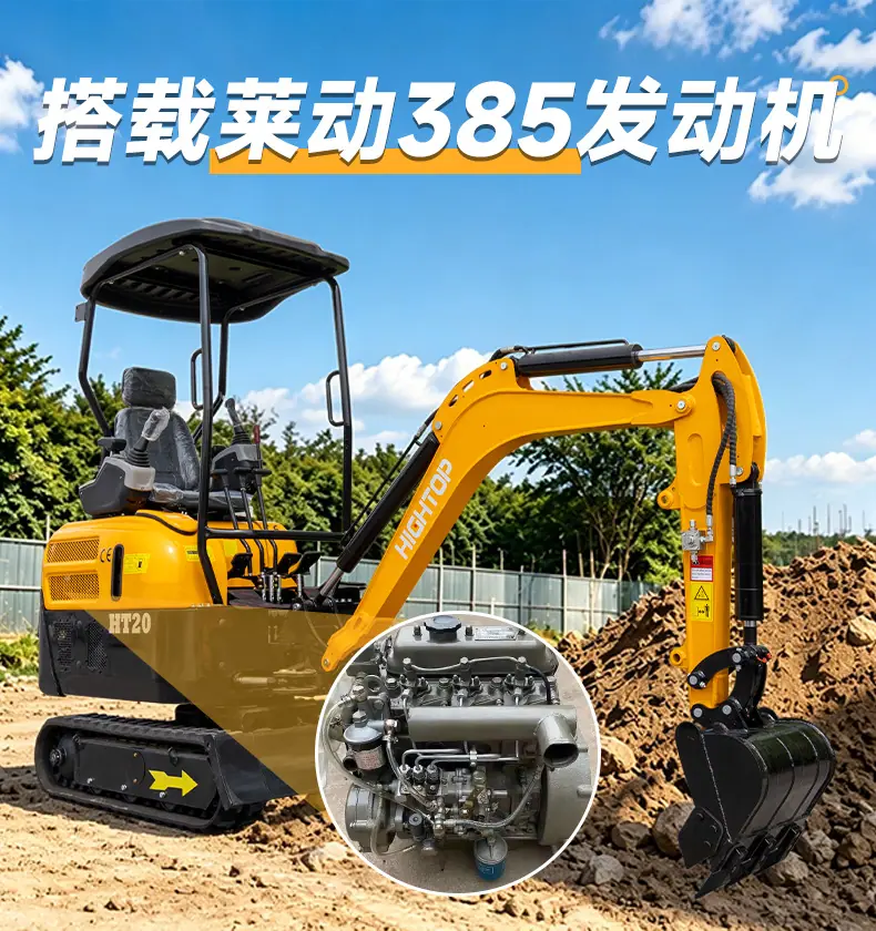 HT20挖掘机-中文_07
