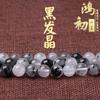 Hongchu Cristal Cuarzo Negro Rutilado Natural Cuentas Sueltas Accesorios DIY Cuarzo Negro Rutilado Natural Semiacabado Cuentas Sueltas Mayoreo
