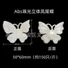 Mariposa de Cola de Golondrina Tridimensional Perlada de 50*60 mm, Pulsera DIY, Cadena para Teléfono, Colgante para Coche, Accesorios con Cuentas, Venta al por Mayor para Transmisión en Vivo