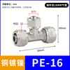 Conector Neumático Rápido de Latón Niquelado Tipo T de Tres Vías PE-4 6 8 10 12 14 16 Tipo Tuerca Reductor de Tres Vías 10-8