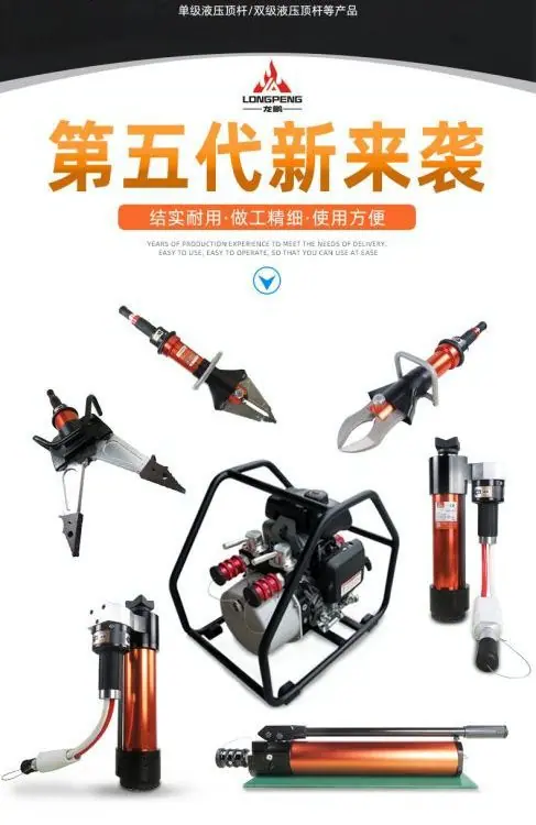 液压剪切器 (3)