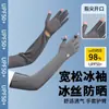 Guantes de Seda de Hielo con Protección Solar para Mujer Verano Exterior Anti-UV Delgados Transpirables Guantes de Ciclismo Antideslizantes Dedos al Descubierto Pantalla Táctil