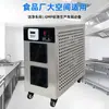 Generador de Ozono Móvil para Fábricas de Alimentos, Talleres, Escuelas, Esterilización y Desinfección, Desodorización de Granjas, Máquina de Ozono para Eliminar Gas Amoníaco