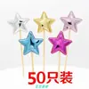 Decoración para hornear pasteles Tarjeta de PU enchufe reflectante estrella de cinco puntas Amor Fiesta mesa de postres enchufe 100