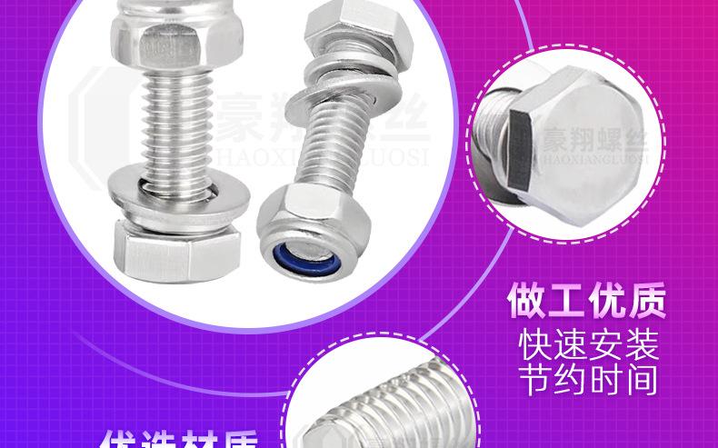 外六角防松螺母4组合_08.jpg