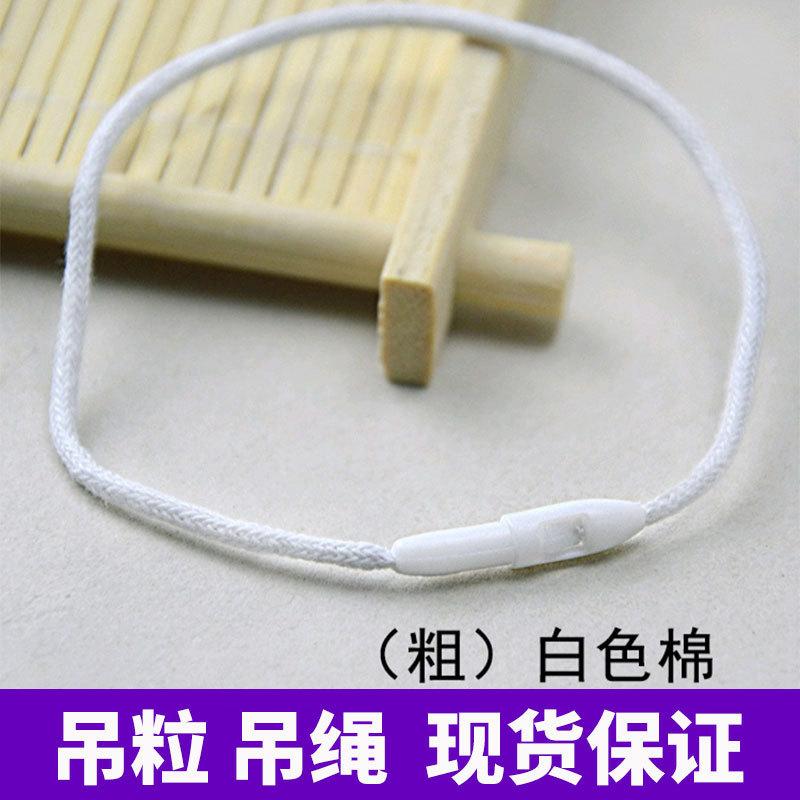 1.2CM一股棉织绳吊粒800-3.jpg