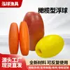 Flotador de PVC en forma de oliva, Boya de plástico para agua, Flotador de advertencia, Fabricante mayorista Flotador de oliva Flotador para red de pesca
