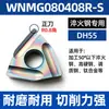 Inserto externo para CNC WNMG con forma de durazno con recubrimiento Balzers, resistente a altas temperaturas, antioxidante, doble filo afilado, herramienta de torneado resistente al desgaste