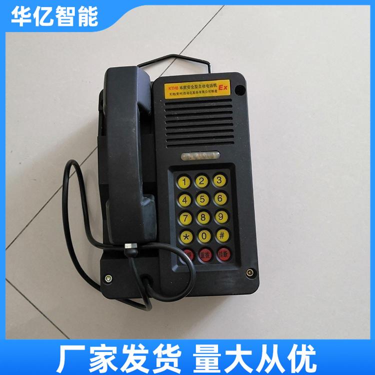 KTH182防爆电话 华亿05