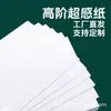 Papel Ultra-Sensível de Alta Qualidade, Papel de Arte, Papel Especial, Caixa para Embalagem de Cartão de Visita, Álbum de Tags, Formato Regular Especial, Venda Direta da Fábrica