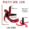 Accesorios de ensamblaje de cuchillas para motocultor de tierra seca 2 grupos de 4 cuchillas cortas maquinaria agrícola arado suelto máquina de labranza rotativa cuchilla de labranza rotativa