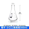 Matraz Erlenmeyer de boca estrecha Shuniu, matraz cónico, matraz Erlenmeyer de boca recta, matraz Erlenmeyer de boca ancha B, 100 ml, 250 ml, 500 ml, 1000 ml