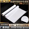 Adesivo solvente fraco papel sintético pp superfície fosca material adesivo pôster papel pp material para foto jato de tinta papel de publicidade